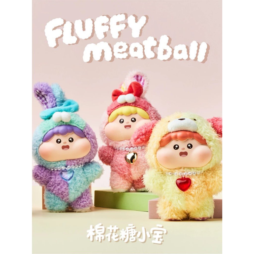 ✅พร้อมส่ง กล่องสุ่มตุ๊กตา Fluffy Meatball