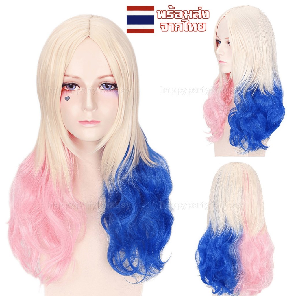 วิกผม วิกคอสเพลย์ wig cosplay ฮาร์เลควิน Harley Quinn วิก ส่งไทยทุกวัน