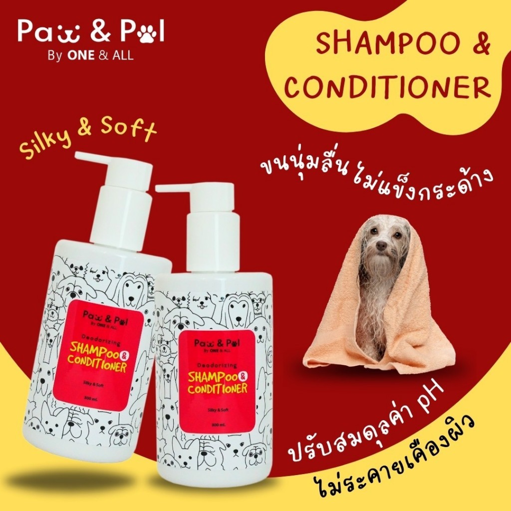Paw & Pal Pet แชมพูสูตรบำรุงขนนุ่มลื่น สำหรับสัตว์เลี้ยง - รูปที่ 2
