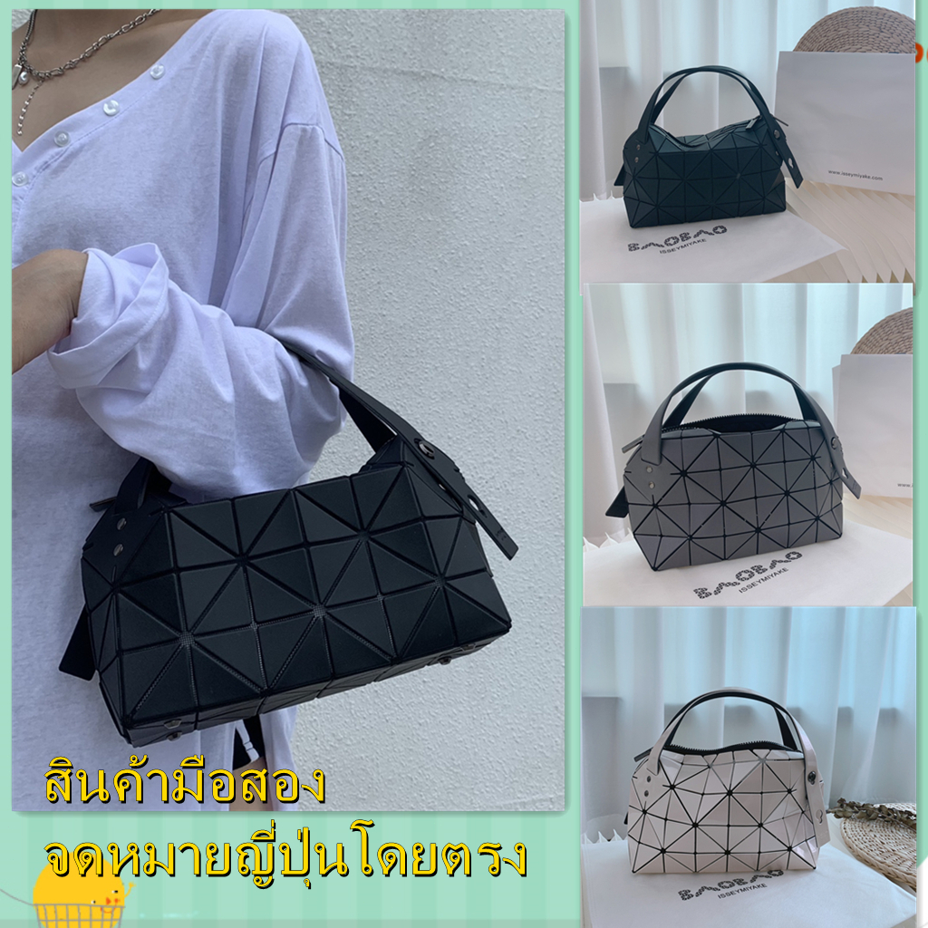 ไดเร็กเมล์มือสองจากญี่ปุ่น BAOBAO ISSEY MIYAKE BOSTON กระเป๋าถือ กระเป๋าใต้วงแขน