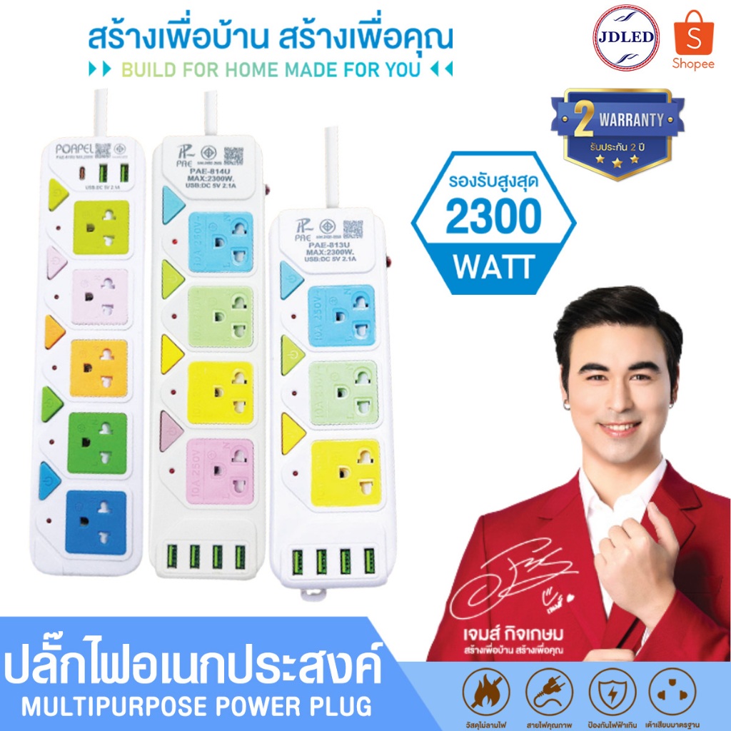 ปลั๊กไฟ 3ช่องUSB 3เมตร/5เมตรเต็ม มีช่องปลั๊กไฟ มีสวิตซ์เปิดปิด (สุ่มสี)