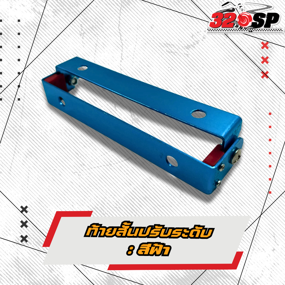 ท้ายสั้นปรับระดับ SK PROJECT มีบริการติดตั้ง ส่งไว!! 320SP ราชพฤกษ์