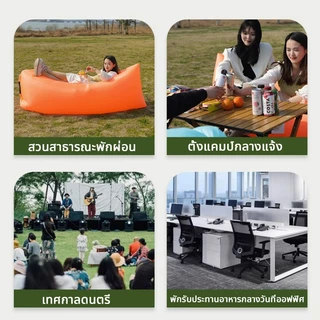 โซฟาเป่าลมแบบพกพา ที่นอนพองลม ไม่ต้องใช้เครื่องสูบลม โซฟาเป่าลม Air Bag ที่นอนเป่าลม สะดวก พับเก็บได้ ใช้ลมจากธรรมชาติ