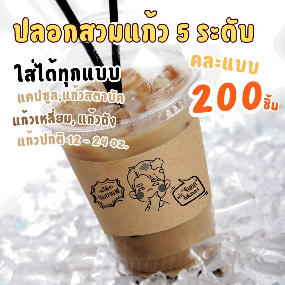 ปลอกสวมแก้ว กาแฟ ปลอกสวมแก้วกระดาษคราฟท์ ลายมินิมอลเกาหลี คละแบบไม่ซ้ำ ได้มากถึง 200 แผ่น แก้วแคปซูล แก้วสตาบัค ได้ทุกไซ ราคา ถูกที่สุด ดีลบีเคเค แกลเลอรีภาพที่ 3