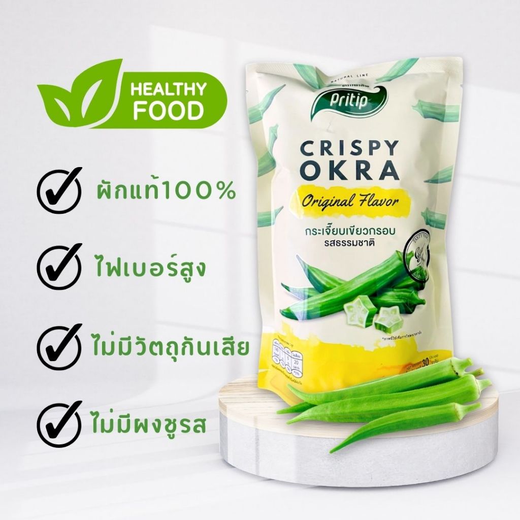 กระเจี๊ยบกรอบ รสธรรมชาติ ไพรทิพ 6 ซอง * - รูปที่ 2