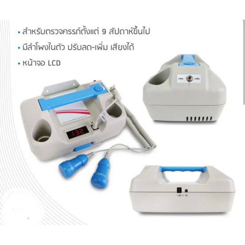 เครื่องฟังเสียงหัวใจารกในครรภ์ Fetal Doppler JPD-200C-2P