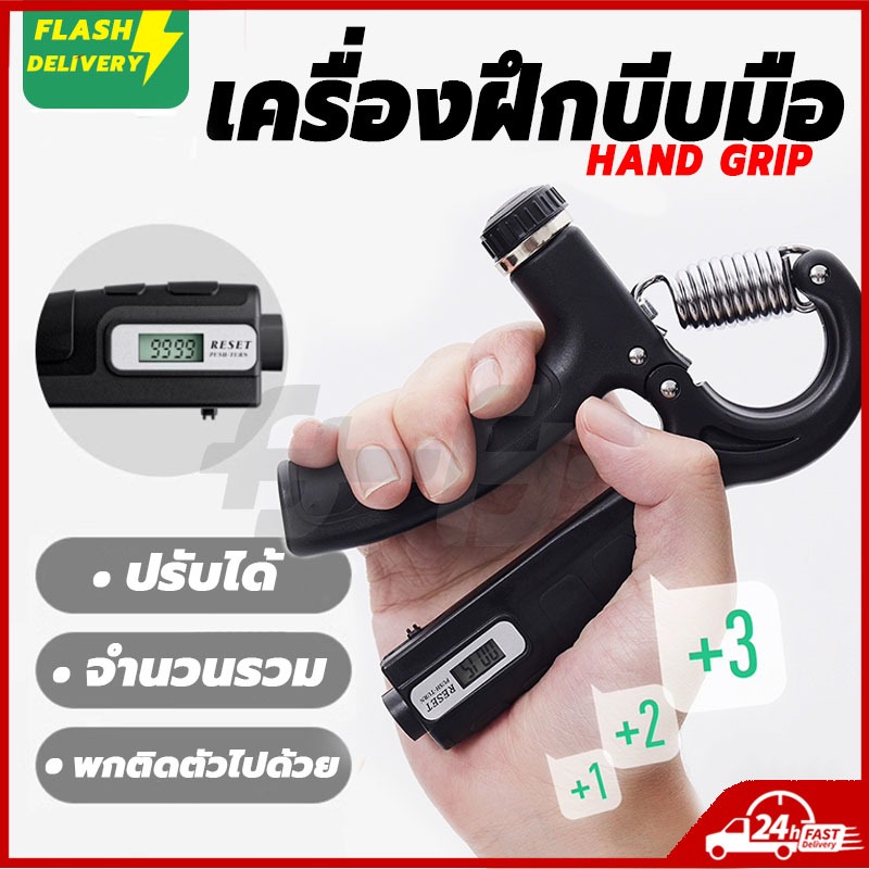 กริปเปอร์ อุปกรณ์บริหารมือ เทรนเนอร์แขนเล็ก ฟิตเนส การฟื้นฟูสมรรถภาพ ลดความดัน ข้อมือ Hand Grip