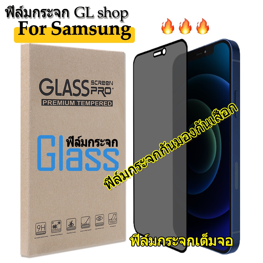 🔥ฟิล์มกระจก เต็มจอสำหรับ For Samsung s24 s23 s20 A06 A55 A15 A05S A14 A34 A54 A35 A12 A23 A73 A51 A3