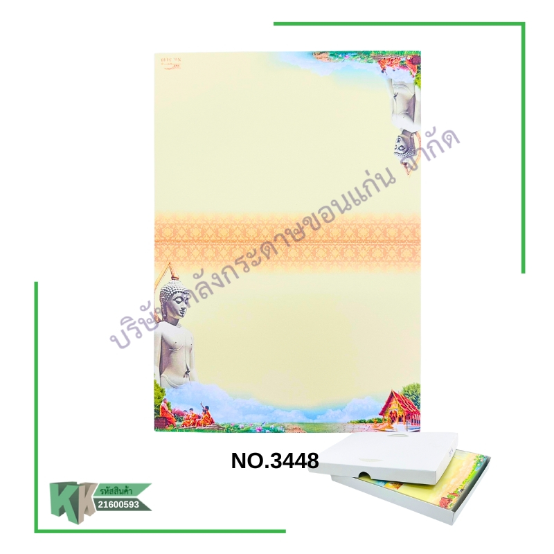 การ์ดงานบวช การ์ดพับ การ์ดงานบุญ พร้อมซองสีครีม ขนาด 5x7นิ้ว ( 1 กล่อง มี 100 ใบ/ชุด) | คลังกระดาษ - รูปที่ 2