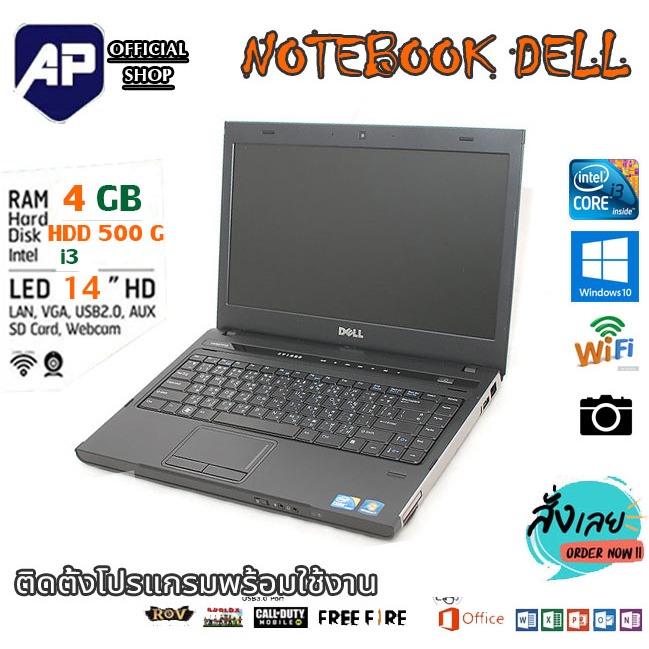🔥💥ราคาถูก🔥⚡โน็ตบุ๊ค Notebook Dell Intel Core i3-380M 2.53GHz, แรม 4GB DDR3 HDD WD 320 GB การดจอแยก n