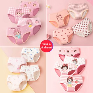พร้อมส่งกางเกงในเด็กหญิง 1-2-4-7ขวบผ้าคอตตอนคลาส A 4แพ็คกางเ…