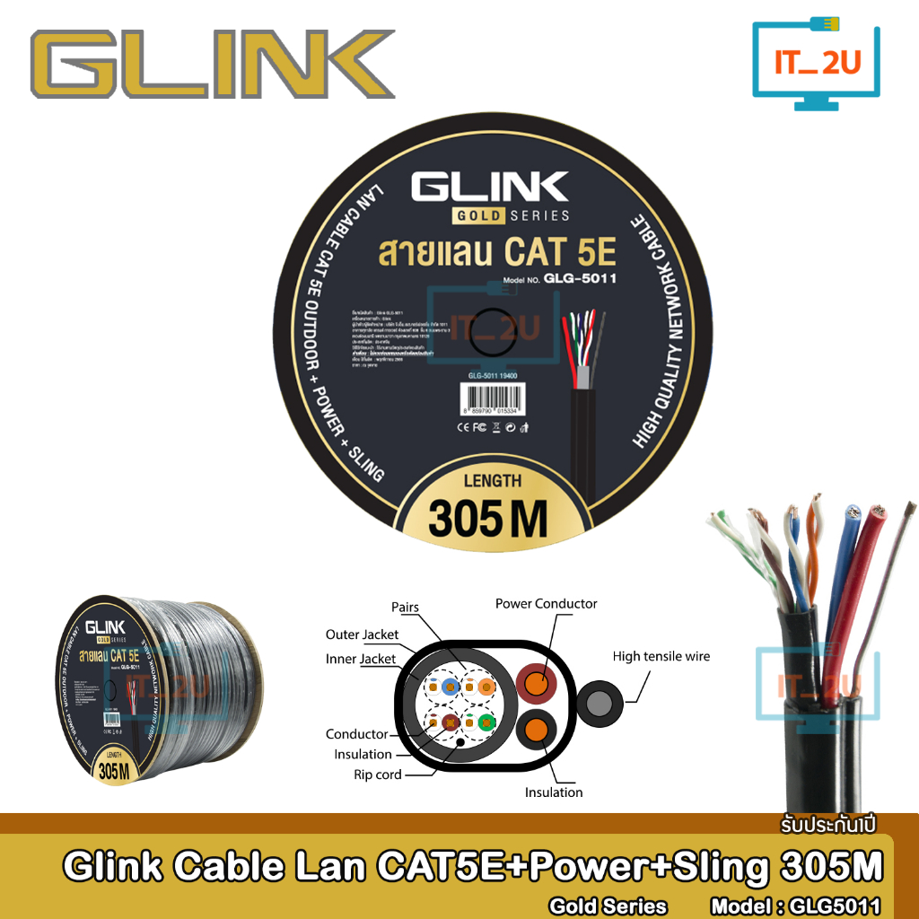 Glink Cable Lan Cat5 Outdoor POWER+SLING 305M GLG5011 (Gold Series)