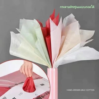 "จัดส่งภายใน 24 ชม. ในกทม." กระดาษห่อช่อดอกไม้เกาหลี กระดาษมีเส้น กระดาษทิชชู่นมถอดได้ กันน้ำ