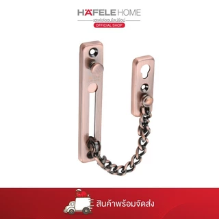 HAFELE โซ่คล้องประตูสแตนเลสสตีล