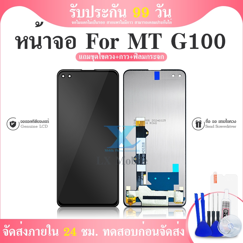 หน้าจอ LCD Motorola Moto G100 Display จอ + ทัช อะไหล่มือถือ อะไหล่ Moto G100
