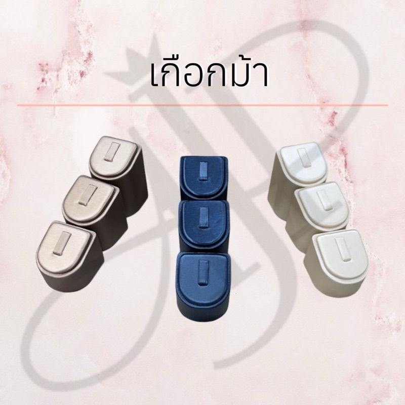 แท่นโชว์แหวนเกือกม้า 3steps หนังPU 3สี