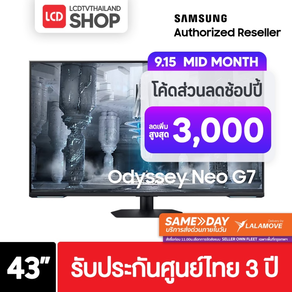 (กทม. ส่งด่วน) Samsung Odyssey Neo G7 4K Gaming Monitor รุ่น LS43CG700NEXXT 43 นิ้ว รับประกันศูนย์