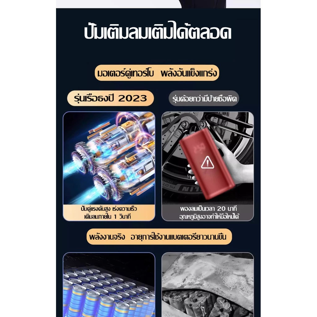 ที่สูบลมไฟฟ้าไร้สาย 6000mAh 150psi 12V/24V พร้อมพาวเวอร์แบงค์และไฟฉาย thumbnail 10