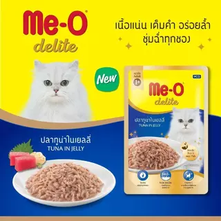 (ยกลัง 70gx48ซอง) Me-O delite มีโอ ดีไลท์ อาหารเปียกแมวเกรดคุณภาพพรีเมียม มีทั้งหมด 20 รสชาติ