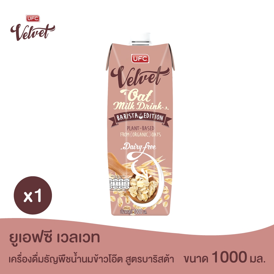 UFC Velvet - Barista Oat Milk เครื่องดื่มธัญพืชน้ำนมข้าวโอ๊ต สูตรบาริสต้า 1,000 มิลลิลิตร