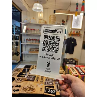 ป้ายแสกนจ่าย พร้อมเพย์ ป้ายสแกนรับชำระเงินผ่าน QR Code ดีไซน์หรู อะคริลิคฝ้าหนา 5 mm ใส่โลโก้ได้