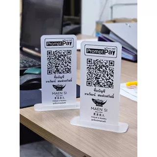 ป้ายแสกนจ่าย พร้อมเพย์ ป้ายสแกนรับชำระเงินผ่าน QR Code ดีไซน์หรู อะคริลิคฝ้าหนา 5 mm ใส่โลโก้ได้