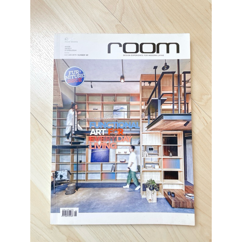 (มือสอง สภาพดีมาก) Room magazine ฉบับ furniture issue Nov 19