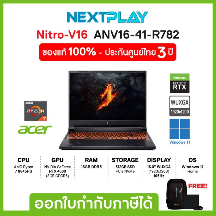 Gaming Notebook (โน๊ตบุ๊คเกมมิ่ง) Acer Nitro V16 ANV16-41-R782 16"WUXGA, Ryzen7 8845HS,RTX4060,Ram16