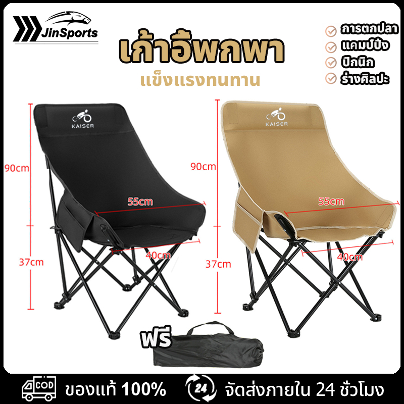 เก้าอี้ปิกนิก เก้าอี้ เก้าอี้สนาม เก้าอี้พับ เก้าอี้พกพา เก้าอี้กลางแจ้ง เก้าอี้สนามแบบพกพา พับได้ มีถุงใส่หูหิ้ว