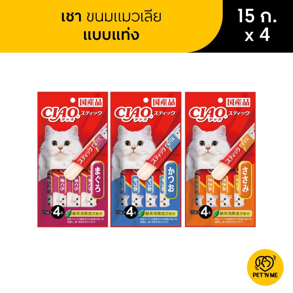 Ciao เชา ขนมแมวเลีย แบบแท่ง 15 g x 4 ชิ้น