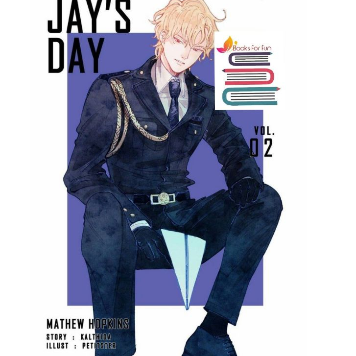 (ใช้โค้ดลดอีก) Jay's Day Vol. 02 Mathew Hopkins / กัลฐิดา (Kalthida) / หนังสือใหม่ vee extra**