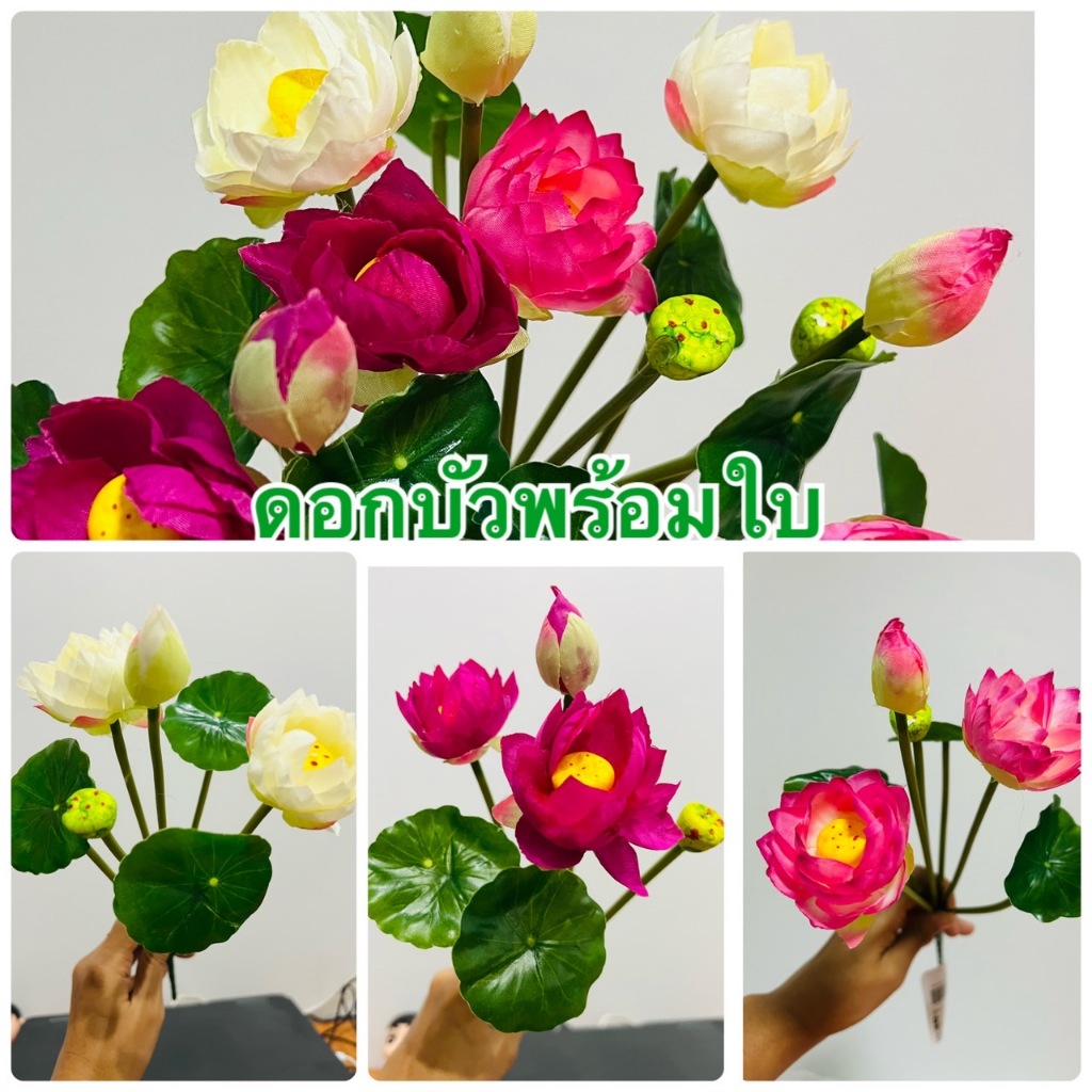 ดอกบัว (ดอกบัว 3ดอก+ใบ+ฝักอ่อน) ดอกบัวพุ่มสวยๆๆ ดอกบัวปลอม ดอกบัวผ้า ดอกไม้ประดิษฐื ไหว้พระ ตกแต่ง บูชา