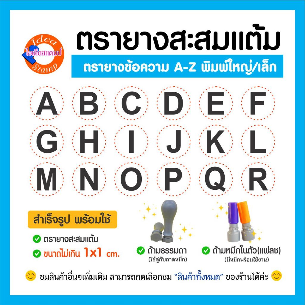 ตรายางตัวอักษร A-Z ทั้งพิมพ์เล็กและพิมพ์ใหญ่ ตรายางจิ๋วเหมาะสำหรับสะกดตัวอักษรฝึกความจำเด็ก อื่นๆ