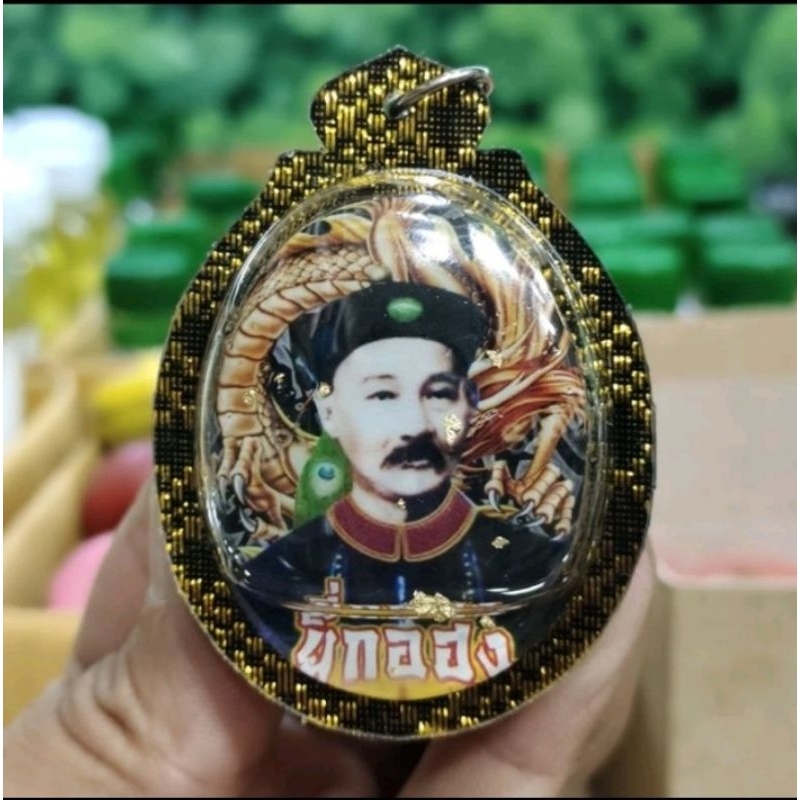 ขายดี ยี่กอฮงรุ่นมังกรนำโชคแช่น้ำมันจันทร์(ทรงกลม)ด้านหลังฝังมวลสารมงคล 6อย่างอาจารย์สิทธาจังหวัดนนทบุรีคอหวยห้ามพลาด