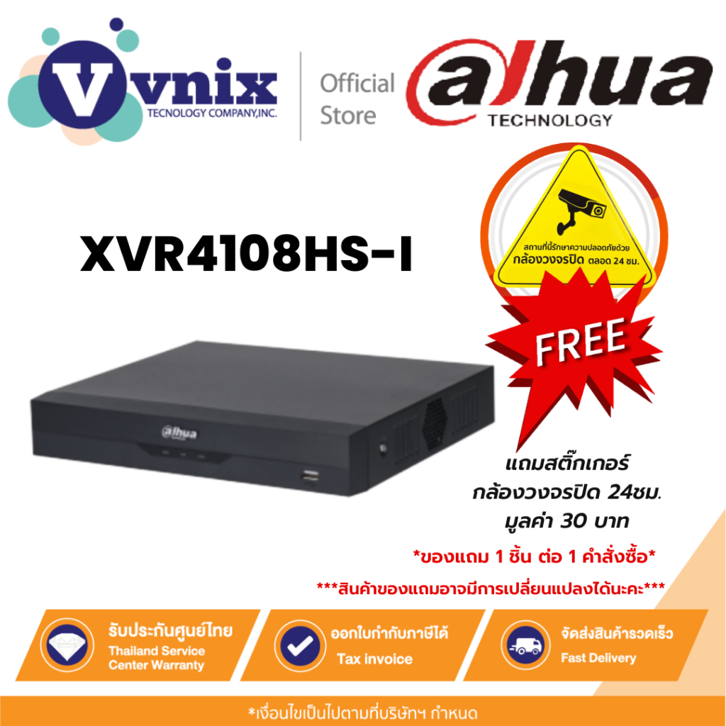 Dahua รุ่น XVR4108HS-I เครื่องบันทึกภาพกล้องวงจรปิด 8 Channel Penta-brid 1080N/720p Compact 1U 1HDD WizSense DVR