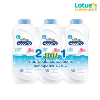 [ซื้อ 2 แถม 1] โคโดโม เอ็กตร้ามายด์ แป้งเด็ก ขนาด 350 กรัม KODOMO POWDER EXTRA MILD 350 G.