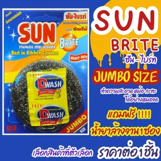 ฟองน้ำล้างจาน สก็อตไบร์ท ขัดหม้อ ซันนี่สปอนจ์ ฟองน้ำ ฟองน้ำตาข่าย ล้างจาน ฝอย ไม่ทิ้งรอย อุ้มน้ำได้ดี ทนทานคุณภาพดี ZXN