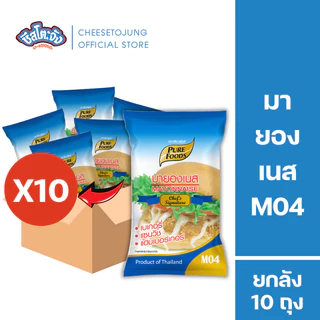 ชีสโตะจัง : มีฮาลาล [ยกลัง 10 ถุง] มายองเนส M04 1000 กรัม ทำเบเกอรี่ ทำไส้แซนวิช แฮมเบอร์เกอร์