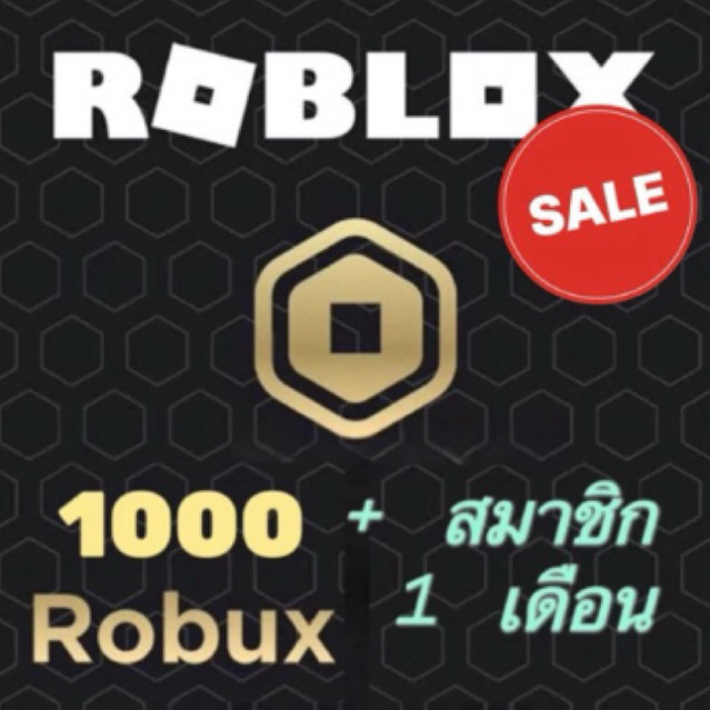 คุยกันก่อน Roblox Robux 1000/2200Fast shipping, authentic seller