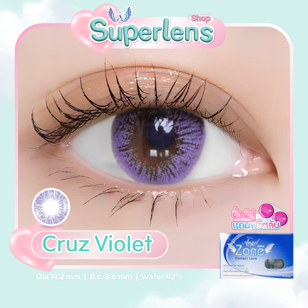 Cruz Violet คอนแทคเลนส์ Angel Zone ( รองรับสายตาปกติ )