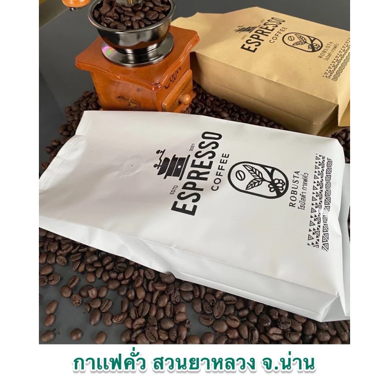 เมล็ดกาเเฟคั่วบด โรบัสต้าดอยสวนยาหลวง 500 กรัม ✨หอมสดใหม่ ไม่ค้างสต็อก
