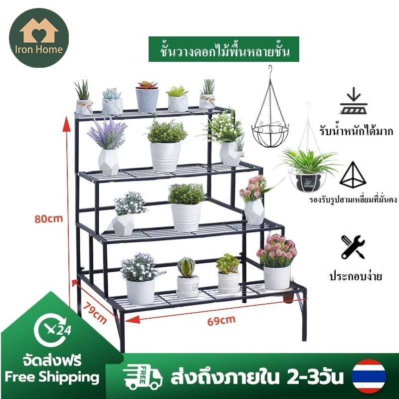 ขาตั้งดอกไม้เหล็ก 4 ชั้น, ขาตั้งพืช,ขาตั้งดอกไม้กลางแจ้ง,ขาตั้งดอกไม้หลายชั้นในร่ม