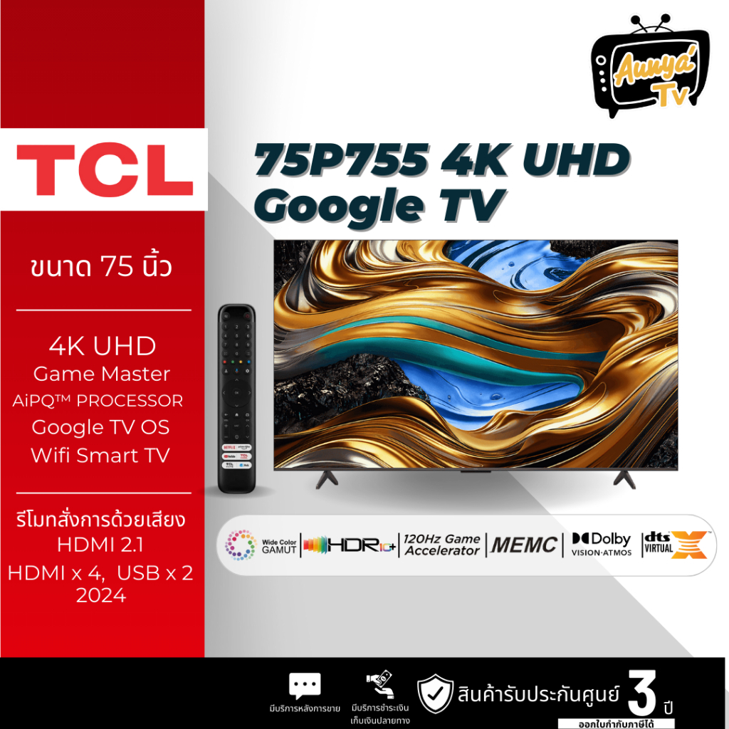 TCL แอลอีดีทีวี 75 นิ้ว TCL (4K, GOOGLE TV) 75P755