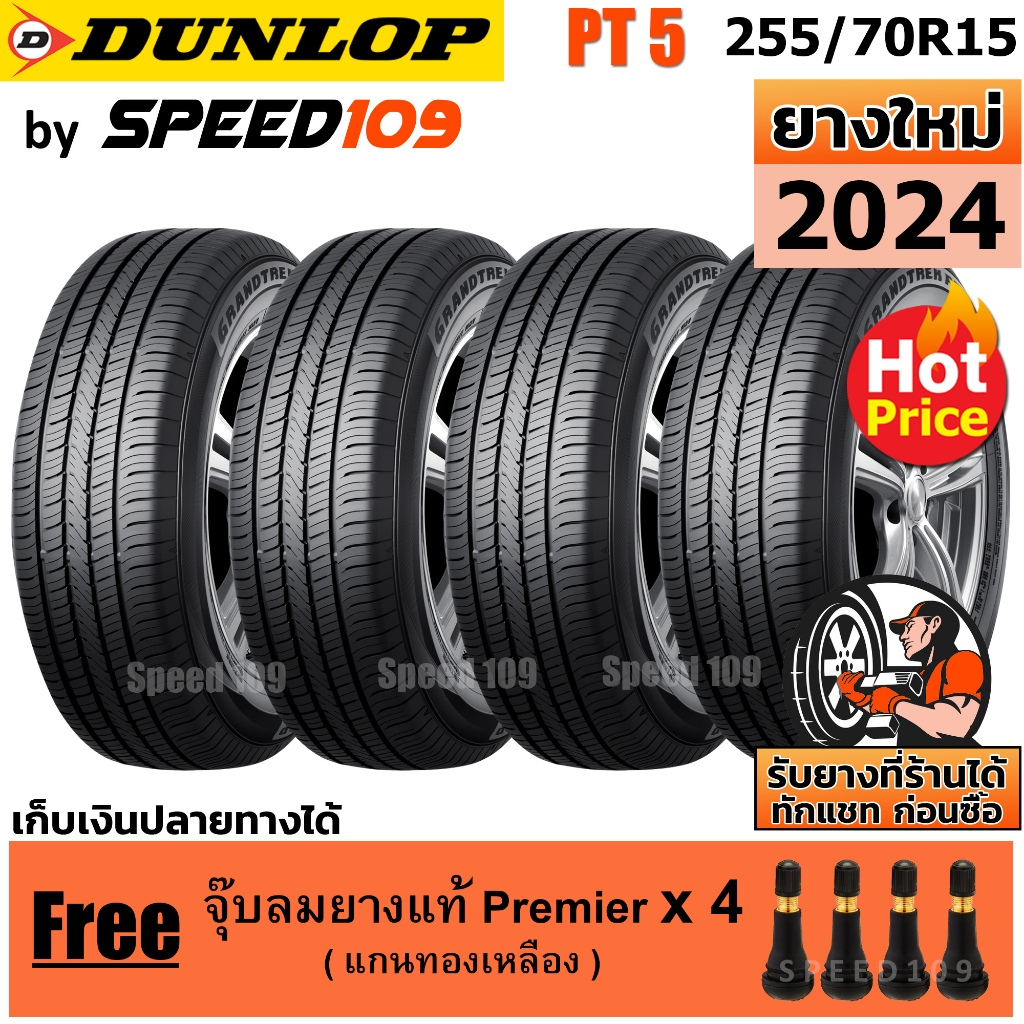 DUNLOP ยางรถยนต์ ขอบ 15 ขนาด 255/70R15 รุ่น Grandtrek PT5 - 4 เส้น (ปี 2024)