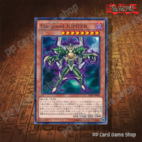 The Grand Jupiter [CPF1-JP008] (Common) 16255173 การ์ดยูกิ Yugioh ! ลิขสิทธิ์แท้ ภาษาญีปุ่น