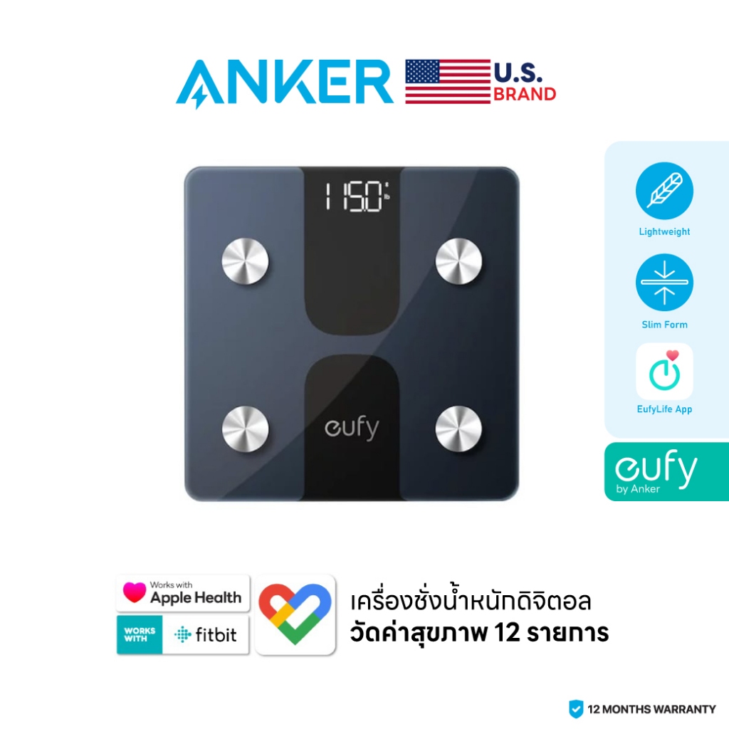 Eufy Smart Scale C1 เครื่องชั่งน้ำหนัก วัดไขมัน วัดค่าสุขภาพ 12 รายการ เชื่อม App ใช้ง่ายเมนูภาษาไทย
