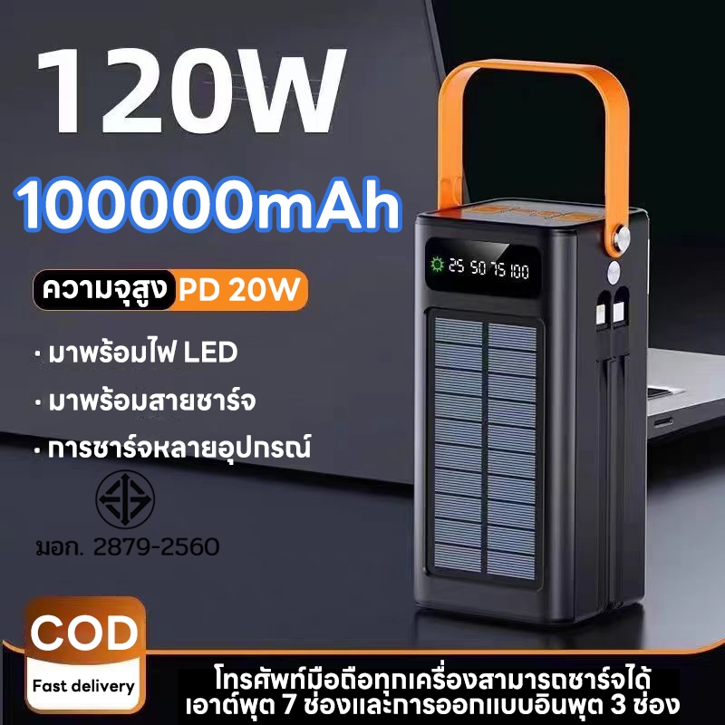 พาวเวอร์แบงค์ 100000mAh 120W PD22.5W พกพา ของแท้ 100% แบตสำรอง powerbank ของแท้ ชาร์จเร็วสุด 4 เอาท์พุต 4 อินพุต