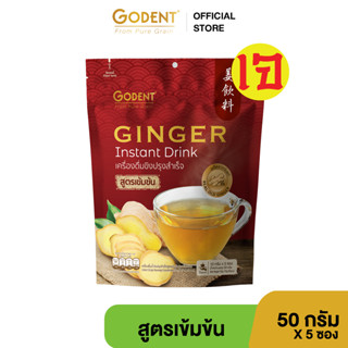 โกเด้นท์ เครื่องดื่มน้ำขิงปรุงสำเร็จ สูตรเข้มข้น (ขนาด 50 กร…