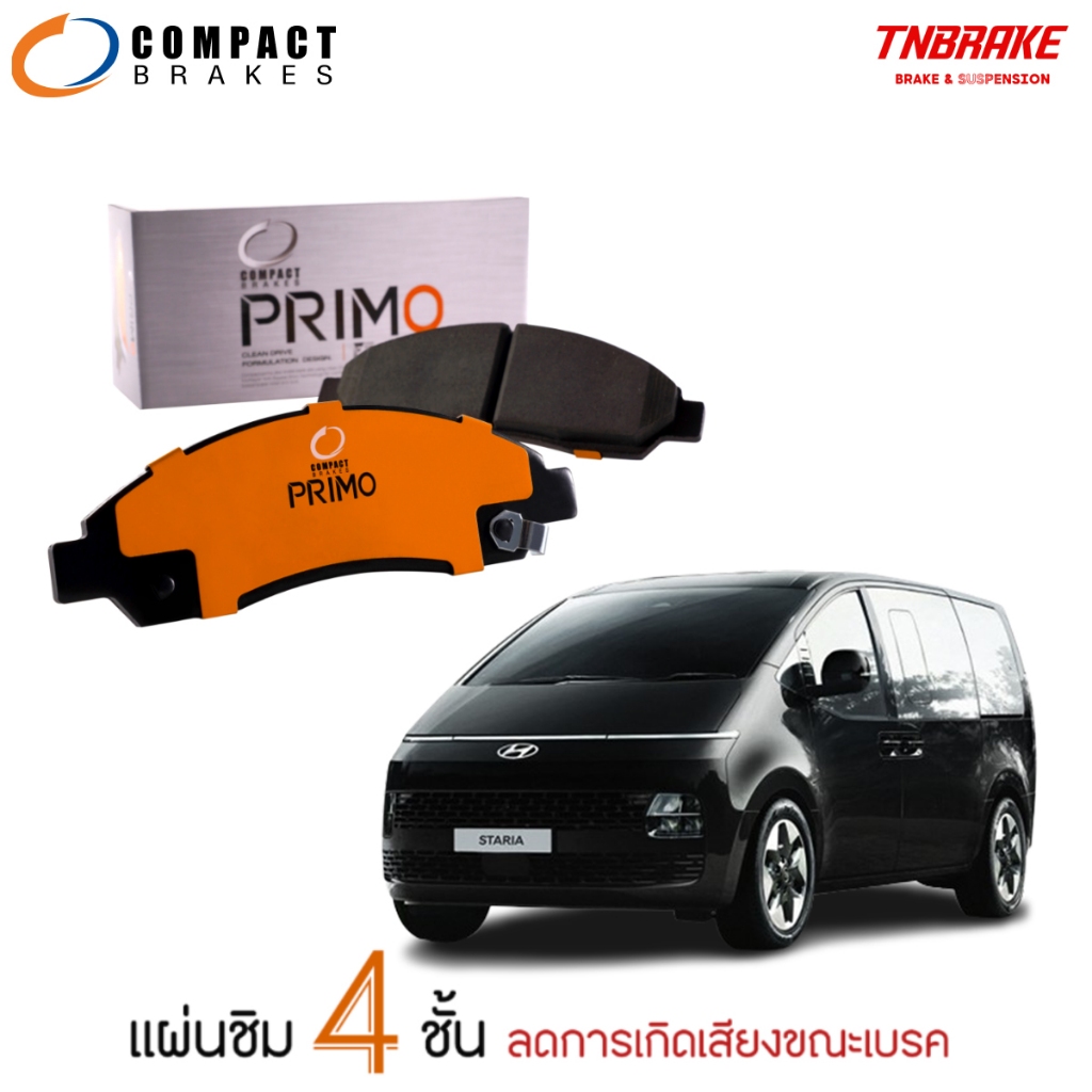 COMPACT PRIMO พรีโม่ ผ้าเบรคหน้า-หลัง HYUDAI STARIA ฮุนได สตาร์เรีย ปี 2021-ON ผ้าเบรค ดิสเบรค