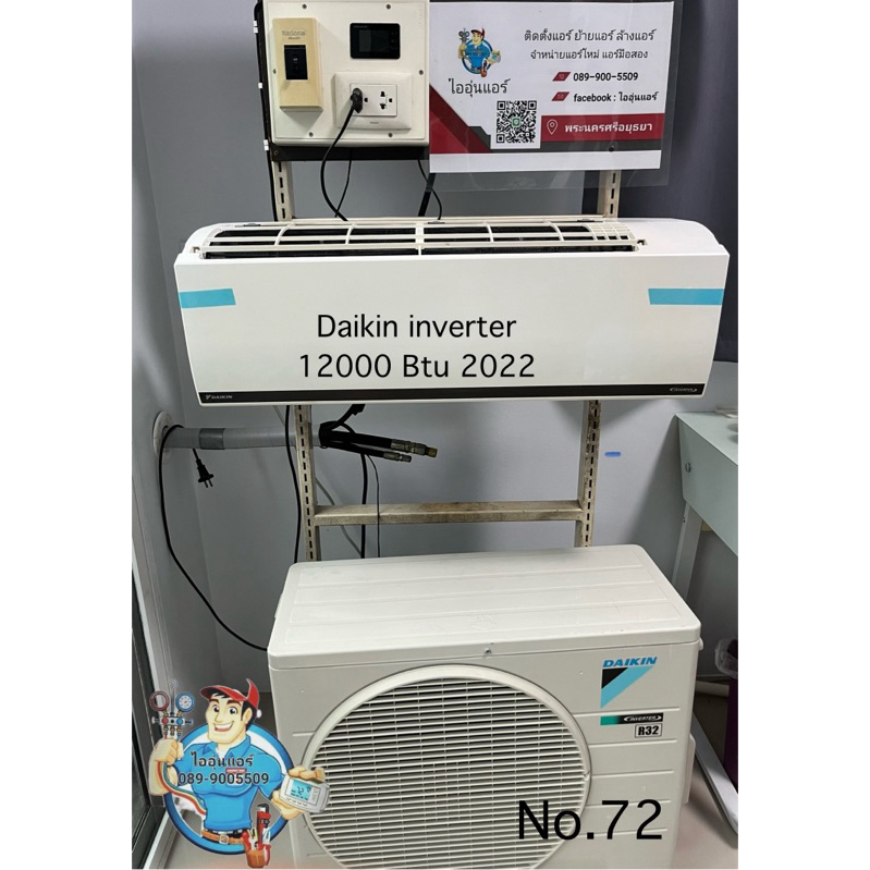 แอร์มือสอง Daikin inverter  12000btu 2022